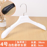 公子玉塑料衣架無(wú)痕衣服掛架衣服架子衣掛衣?lián)我录芊b店專用衣架子防滑 4號(hào)女款白色加厚磨砂面 50個(gè)
