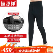 恒源祥棉褲男女士純羊毛三層加厚款秋冬中老年加大碼保暖褲男羊毛褲送父母高檔保暖內(nèi)衣男禮盒裝 男款黑色(無護(hù)膝，后翹增高，腰部更暖和) 185