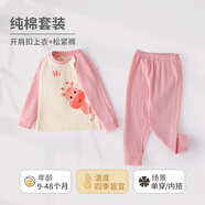 wua.wua嬰兒衣服春秋分體套裝1-3歲兒童內(nèi)衣上衣褲子寶寶秋冬季家居睡衣 粉色長(zhǎng)頸鹿-開肩四季款 80