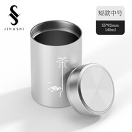 京適茶葉罐便攜小茶罐鋁合金屬儲(chǔ)存罐密封罐裝高端茶葉盒空盒收納盒 活動(dòng)中/茶【太空銀】中號(hào)短款 140ml
