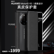 皇上請進 適用華為Mate40保時捷手機殼 真皮mate40rs保時捷保護套5g翻蓋式智能皮套男女 Mate40RS保時捷翻蓋【玄黑色】丨智能翻蓋 真皮全包丨全方位保護