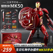 中動玩具鋼鐵俠MK50漫威手辦蜘蛛俠可動模型男生女孩玩具兒童節(jié)生日禮物