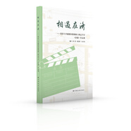 相遇在濟(jì)——同濟(jì)大學(xué)融媒體微視頻人物志節(jié)目《濟(jì)遇》作品集