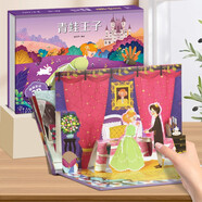格林童話立體劇場書 幼兒園繪本閱讀經(jīng)典童話故事書兒童繪本3-4-6-8歲迪士尼公主書3d立體翻翻書白雪公主小紅帽灰姑娘幼兒睡前書籍 青蛙王子-3D立體書
