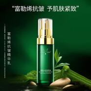 ANGEL TREE安植美容院富勒烯抗皺精華乳面部保濕緊致抗皺乳液 45ml