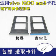 vivo適用vivo iQOO NEO3手機(jī)卡托iQOO pro Z1X SIM卡托 iQOO7 sim卡槽 iQOO Neo3 銀色卡托