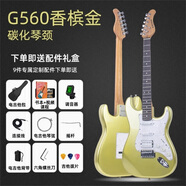 GALYDA廣利達(dá)g550 g560電吉他初學(xué)者一套新手單單雙全套專業(yè)ST電子吉他 G560香檳金（無音箱+帶配件）