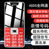 21KE老人機(jī)超清大屏大按鍵4G5g全網(wǎng)通老年手機(jī)超長(zhǎng)待機(jī)防摔大字大音量 【1.8屏.信號(hào)強(qiáng)】紅色 32MB 標(biāo)配：手機(jī)+電池贈(zèng):充電器保護(hù)套