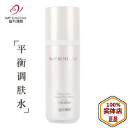 苗方清顏官網(wǎng)旗艦正品苗方清顏美容院護膚品凈顏精華液修護原液洗面奶水乳 平衡調(diào)膚水100ml