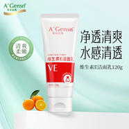 安安金純A'Gensn 維生素E潔面乳120g 凈透清爽 水感清透 