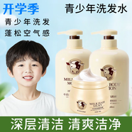 韓嬋青少年洗發(fā)水13-18歲溫和洗發(fā)水加沐浴青少年男女小孩初高中 洗護沐三件套 各500ml