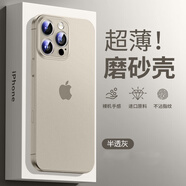 奈偉爾iPhone16手機(jī)殼男女款超薄硬殼蘋果16promax手機(jī)保護(hù)殼16plus手機(jī)套磨砂蘋果16pro殼套散熱透氣新 【高品質(zhì)半透灰】 iPhone15