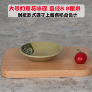 德曼柯密胺味碟圓碟彩色仿瓷圓形小碟子塑料火鍋調(diào)料碟餐廳油碟醋碟商用 如意 大號味碟(直徑) 1個 8.8cm