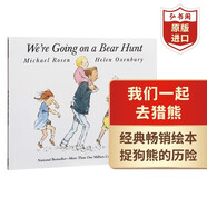 我們一起去獵熊 英文原版 We’re Going on a Bear Hunt Michael Rosen 廖彩杏吳敏蘭書(shū)單 送音頻 搭爸爸為我摘月亮 親愛(ài)的動(dòng)物園