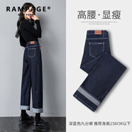 RAMPAGE高品質(zhì)闊腿牛仔褲女2025夏季薄款高腰顯瘦寬松直筒潮流百搭褲子女 深藍(lán)九分【高端品質(zhì)】 M