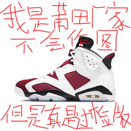 莆選喬aj6胭脂紅籃球鞋櫻木花道莆田男鞋2024春季新款運動(dòng)休閑籃球鞋 AJ6胭脂紅[99%過(guò)檢og版]拒絕一 43