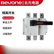 北元電器隔離開(kāi)關(guān)BG1-63/3P160A B 160A BG1-63/3P