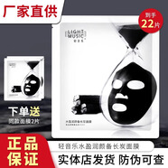 輕音樂(lè )面膜玻尿酸蠶絲面膜玫瑰花水面膜補水保濕嫩膚滋潤春夏睡眠貼片 備長(cháng)炭面膜20片送2片