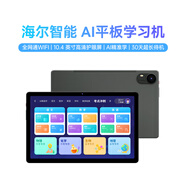 海爾（Haier）10.4英寸2024新款護(hù)眼智能平板學(xué)習(xí)機(jī)全科英語教育學(xué)生幼小初高中同步教材家教點(diǎn)讀機(jī) 淺灰色【幼小初免費(fèi)同步新版課程】 標(biāo)配版【老款學(xué)習(xí)單系統(tǒng)】慎拍