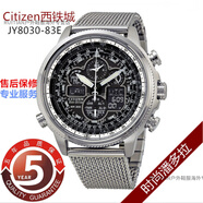 西鐵城（CITIZEN）空中之鷹 JY8035-04E/8030-83E/8037-50E 光動能電波表男表官方旗 JY8030-83E.藍(lán)寶石鏡面定制升級