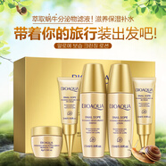 泊泉雅蝸?；瘖y護膚品套裝旅行裝補水保濕曬后修護潔面乳液爽膚水BB霜
