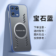 星仕美 小米13Pro手機殼散熱磁吸無邊框四角防摔小米Mi13保護套透明超薄簡約男款 小米13【寶石藍】散熱I磁吸