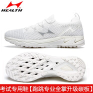 海爾斯立定跳遠鞋三級跳中考體育專(zhuān)用鞋田徑訓練比賽男女學(xué)生運動(dòng)跑步鞋 699pro碳板白色（正常碼數） 36