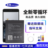 真魅 適用海信小海豚pro電池E76mini迷你 H18M小海豚2電池H11M青春版HLTE310T 小海豚2 H11M青春版手機電池