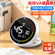 南國書(shū)香電子計時(shí)器兒童時(shí)間管理器學(xué)生倒計時(shí)提醒器可視化計時(shí)器自律作業(yè)神器廚房磁吸旋轉定時(shí)器鬧鐘時(shí)鐘 雪山白