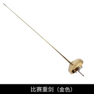 銀盛 成人兒童電動(dòng)擊劍器材花劍佩劍重劍電動(dòng)劍不銹比賽訓練金色彩色 金色-重劍(電動(dòng)比賽劍) 兒童劍-右手