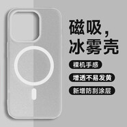 寶茹（BAORU） 蘋果手機(jī)殼透明磁吸鏡頭全包軟邊氣囊防摔強(qiáng)磁高透手機(jī)套保護(hù)套男女款 magsafe晶鉆磨砂【透白色】 iphone 15