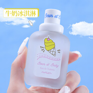 SUOFEILIER香水?huà)雰耗滔愠志昧粝闼厶夜銓W(xué)生自然清新淡香男女士夏季 牛奶冰淇淋【奶香】 花果香調 50ml