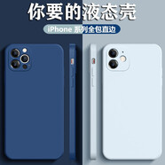億城【2個裝】蘋果13手機殼iphone13Pro液態(tài)Max硅膠8plus防摔殼12保護套11經(jīng)典殼 【深藍色】直邊魔方液態(tài)（2個裝/顏色可備注） 蘋果12pro