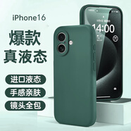 諾邦士【蘋果16新上市】適用蘋果16手機殼新款iphone16promax液態(tài)硅膠保護套15pro鏡頭全包超薄防摔男女 【暗夜綠】真液態(tài)硅膠 手感軟糯 鏡頭全包送前膜 蘋果16
