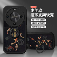 彩繪師適用華為暢享80/70X活力版手機(jī)殼5G國(guó)潮卡通熊貓暢享70Pro全包防摔小羊皮保護(hù)套暢享70S支架男女款 華為暢享70X/70X活力版【墨如意錦鯉】帶支架