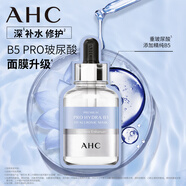 AHC臻致奢潤黃金錫紙蒸汽面膜 B5補水保濕護膚品禮物送女生 B5玻尿酸面膜1片