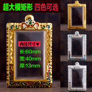 夢(mèng)君宸泰國佛牌外殼小模中模 大模 超大模 矩形 梯形金屬外殼蝴蝶崇迪殼 超大模 外殼需用膠水粘合 銀色