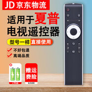 適用夏普電視機(jī)遙控器GB232通LCD-45T45A 50TX55A 45SF460 遙控器+電池