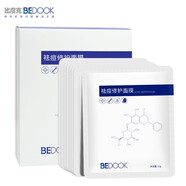 比度克（BeDOOK）祛痘修護(hù)面膜貼 補(bǔ)水保濕青春痘痘粉刺面膜 8貼一盒