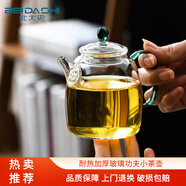 北大史（BEIDASHI）玻璃茶壺泡茶壺耐熱玻璃彩把花茶壺綠茶壺玻璃壺功夫小茶壺單壺 H-16 260ml