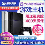索尼（SONY）PS4原裝二手游戲主機11型\/12型\/Slim\/Pro家用VR體感娛樂(lè ) 【90新國行】11型500G【限量底價(jià)】 單機標配