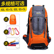 賽風(fēng)（SAFOOL）戶外登山包男女旅行背包大容量雙肩包多功能防水野旅游背包 60L 橘紅色65+5L