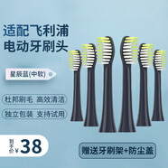 適配飛利浦ONE電動(dòng)牙刷頭1000系列HY1100/HY1200/BH1022牙刷刷頭 BH1022/14  星辰藍(lán)6支裝
