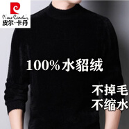 皮爾卡丹（pierre cardin）水貂絨羊毛衫男冬季加厚毛衣男士休閑翻高領(lǐng)中青年純色打底針織衫 半高領(lǐng)黑色(100%不起球) M 165/84A【100-120斤】