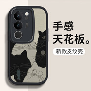 梓諾適用/vivo/s17/S17e/PRO手機殼 S17T保護套皮紋歐美卡通硅膠軟殼全包防摔男女 【酷炫黑】黑貓咪+手機膜 vivoS17(S17PRO-S17T) 通用