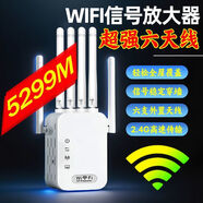華為（HUAWEI）芯片【國(guó)貨之光】【穿墻王】wifi信號(hào)放大器信號(hào)增強(qiáng)器路由器中繼器擴(kuò)展器有線無(wú)線臥室接收器 六天線/5299M速率/穿墻王 既插即用 進(jìn)口芯片全屋滿信號(hào)