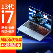 愛(ài)爾游13代酷睿i7十二核+MX550獨顯筆記本電腦指紋金屬電競游戲本手提商務(wù)辦公學(xué)生便攜電競上網(wǎng)課輕薄本 13代酷睿i7-1360P+MX550獨顯+指紋 32G內存+2048G高速固態(tài)硬盤(pán)
