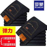 羅蒙（ROMON）牛仔褲男加絨秋冬厚款休閑保暖男士寬松直筒長褲子大碼棉彈男褲 【13藍(lán)黑春秋】+【13藍(lán)黑春秋】 32 (推薦2尺5腰圍)