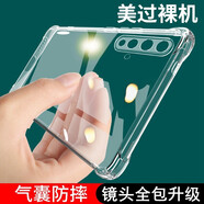 名櫻 華為nova5Pro手機(jī)殼華為nova5版全包透明薄防摔硅膠軟殼保護(hù)套 華為nova5/5Pro【防摔氣囊軟殼】