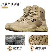 自由兵登山鞋男女中幫戶外徒步鞋作戰(zhàn)靴耐磨戰(zhàn)術(shù)徒步作訓(xùn)訓(xùn)練沙漠靴 沙色二代(四季防水式) 41 (255mm)